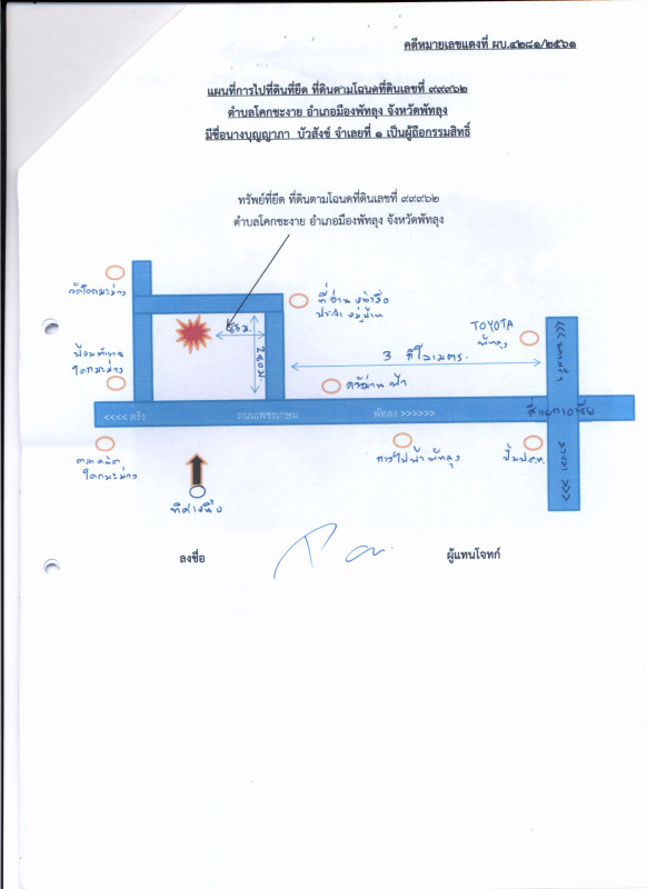 Residential land/lot Phatthalung Mueang Phatthalung Khok Cha Ngai 68024