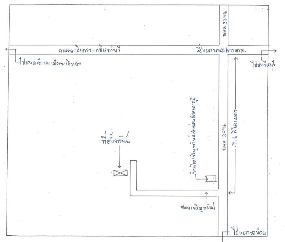 บ้านเดี่ยว ฉะเชิงเทรา พนมสารคาม เกาะขนุน 1239615