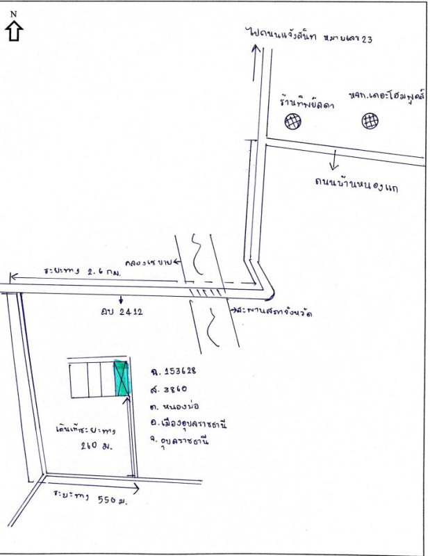 Residential land/lot Ubon Ratchathani Mueang Ubon Ratchathani Nong Bo 81000