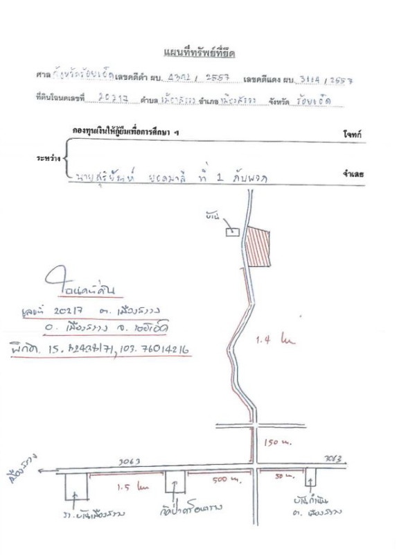 Residential land/lot Roi Et Mueang Suang Mueang Suang 312000