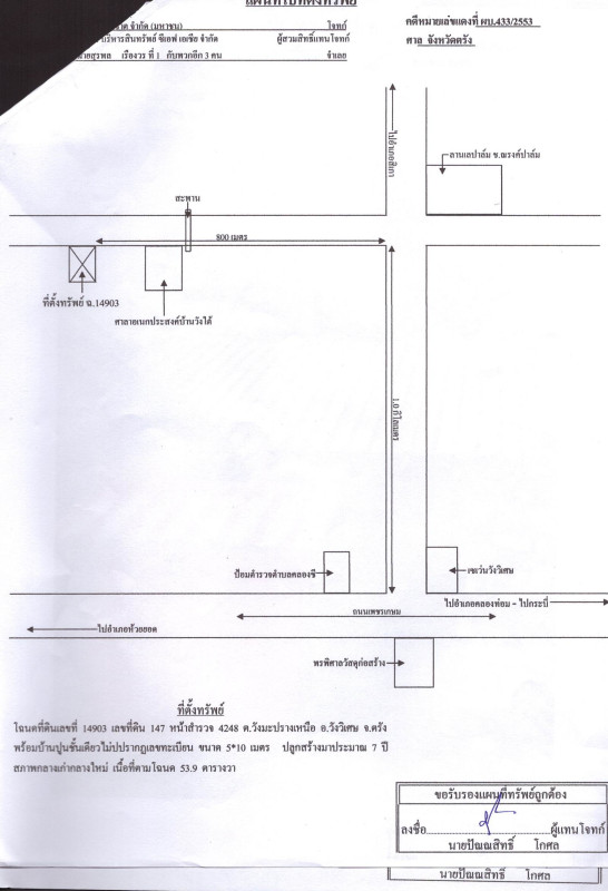 บ้านเดี่ยว ตรัง วังวิเศษ วังมะปรางเหนือ 393180