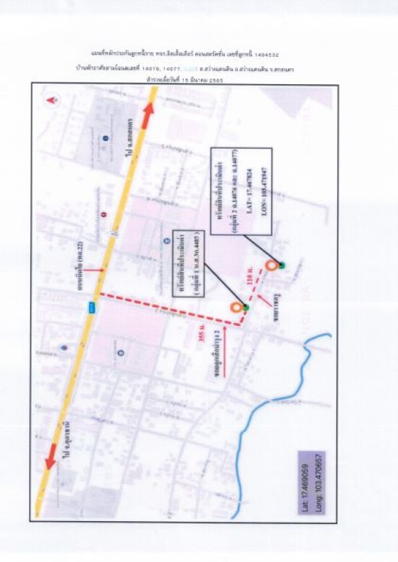 Single house Sakon Nakhon Sawang Daen Din Sawang Daen Din 4505880