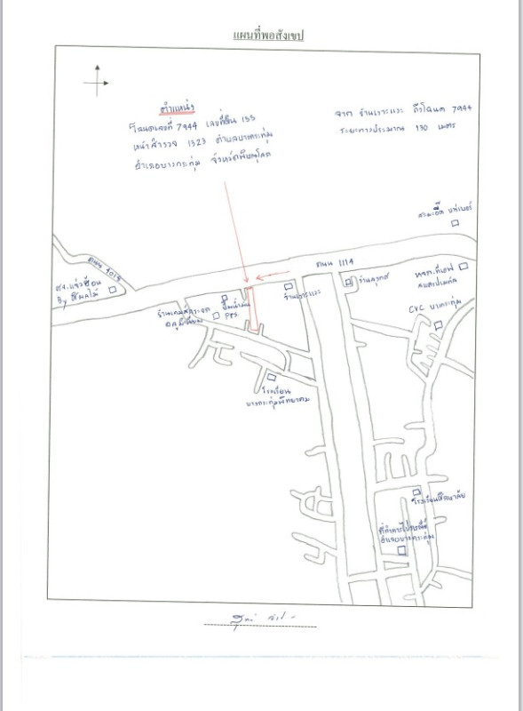 Residential land/lot Phitsanulok Bang Krathum Bang Krathum 843370