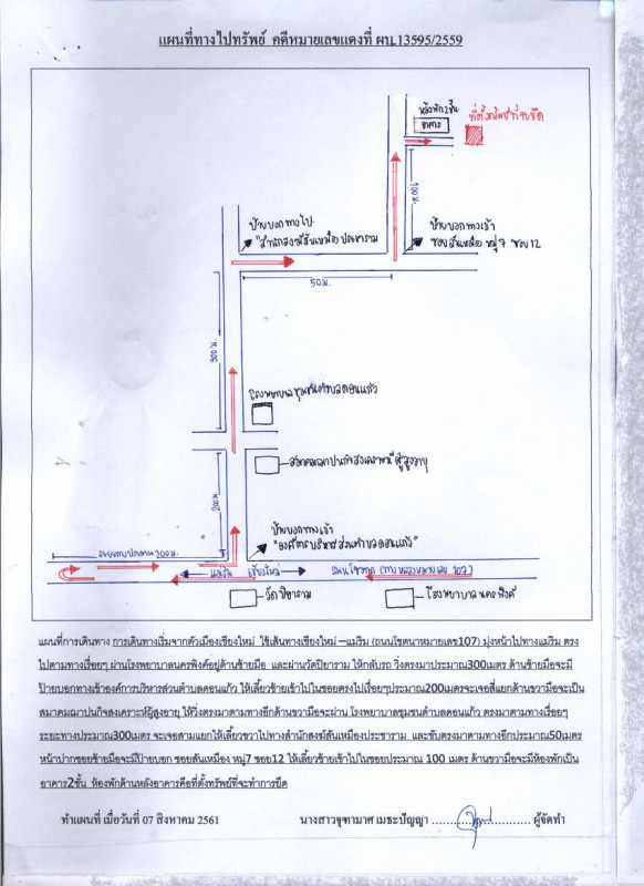 ทาวน์เฮ้าส์ เชียงใหม่ แม่ริม ดอนแก้ว 142600