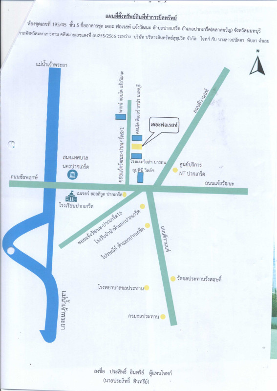 คอนโด นนทบุรี ปากเกร็ด ปากเกร็ด 2417415