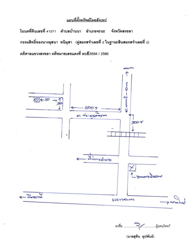 ที่ดินเปล่า สงขลา จะนะ บ้านนา 75000