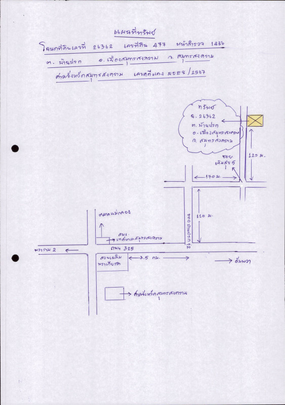 บ้านเดี่ยว สมุทรสงคราม เมืองสมุทรสงคราม บ้านปรก 1321000