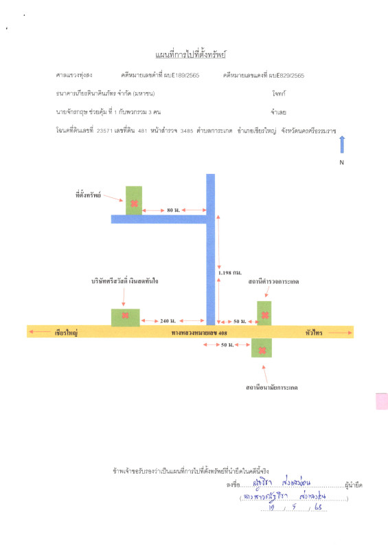 ที่ดินเปล่า นครศรีธรรมราช เชียรใหญ่ การะเกด 40750