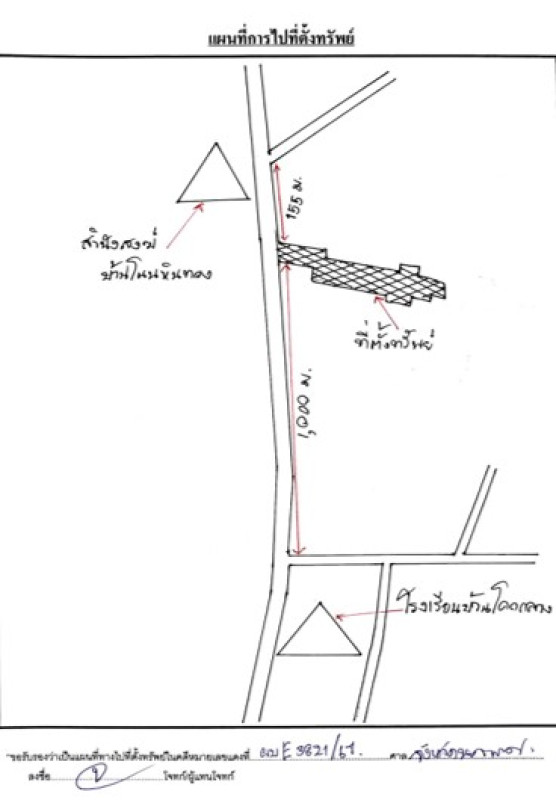 บ้านเดี่ยว นครพนม เรณูนคร เรณูใต้ 967810