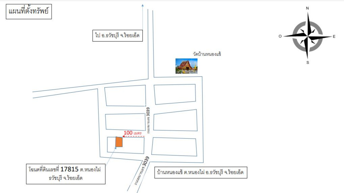 บ้านเดี่ยว ร้อยเอ็ด ธวัชบุรี หนองไผ่ 565630