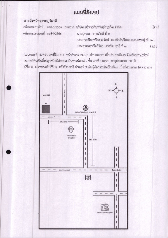 ทาวน์เฮ้าส์ สุราษฎร์ธานี เมืองสุราษฎร์ธานี มะขามเตี้ย 1156000