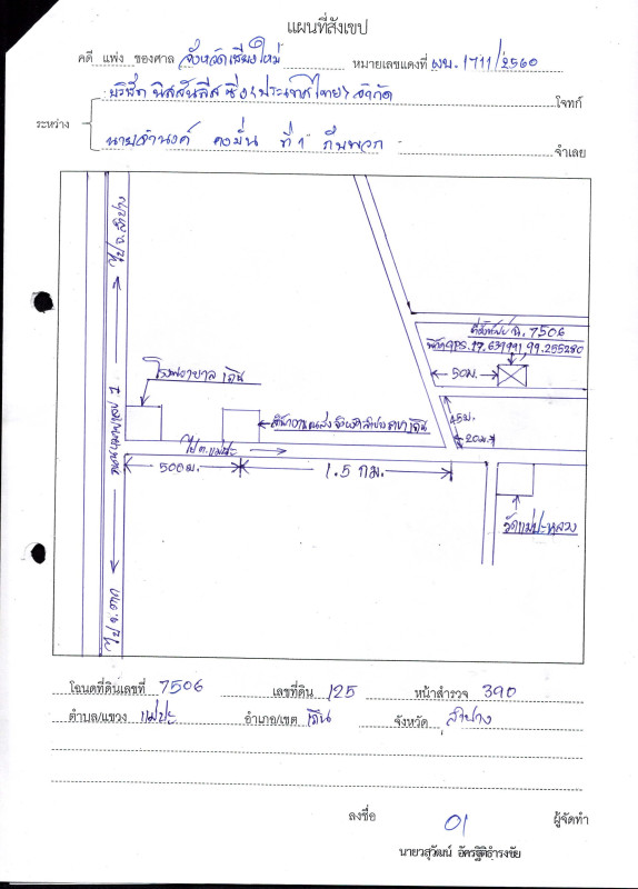 บ้านเดี่ยว ลำปาง เถิน แม่ปะ 267120