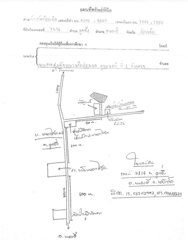Residential land/lot Roi Et Nong Hi Duk Ueng 26100