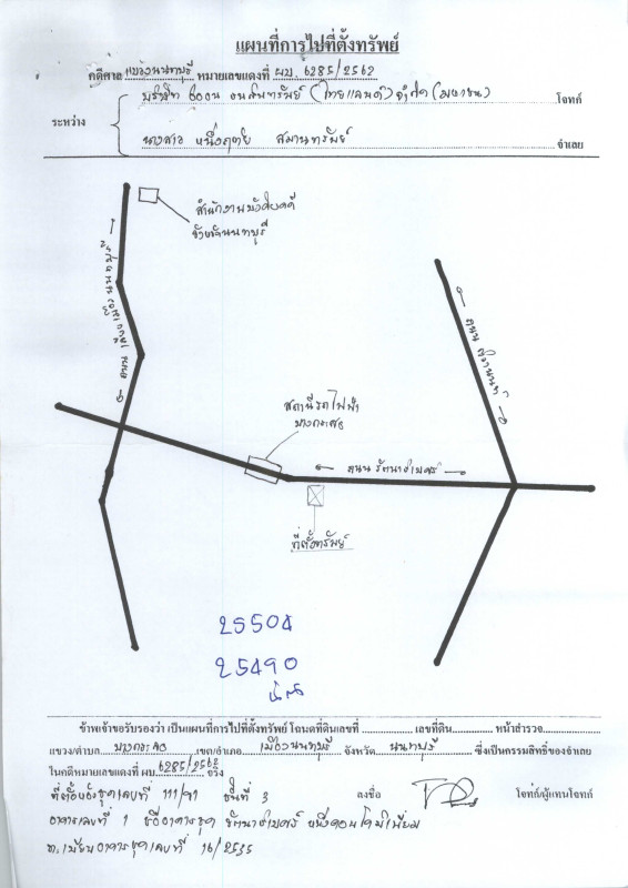 Condominium Nonthaburi Mueang Nonthaburi Bang Kraso 808000