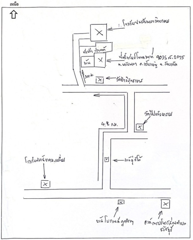 Residential land/lot Roi Et Chiang Khwan Phlapphla 45600