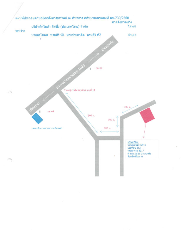 Residential land/lot Chiang Rai Thoeng Mae Loi 130500