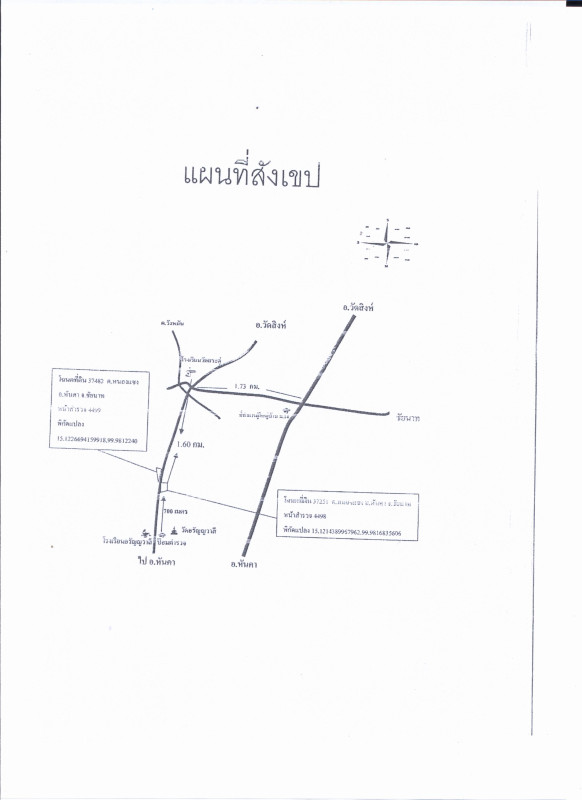 Residential land/lot Chai Nat Hankha Nong Saeng 420750
