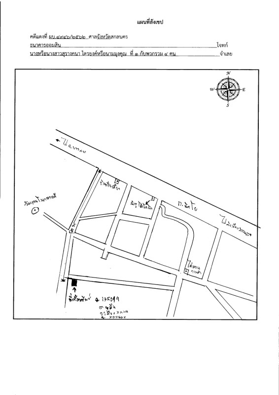 Residential land/lot Sakon Nakhon Mueang Sakon Nakhon Khamin 19665