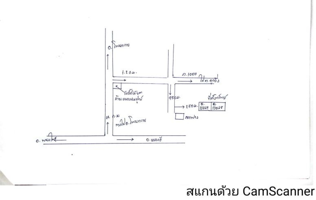 Residential land/lot Roi Et Phanom Phrai Pho Chai 137760