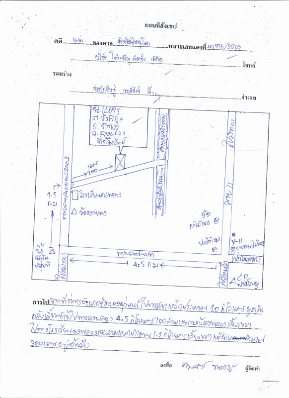 Residential land/lot Phitsanulok Wang Thong Wang Phikun 1954750