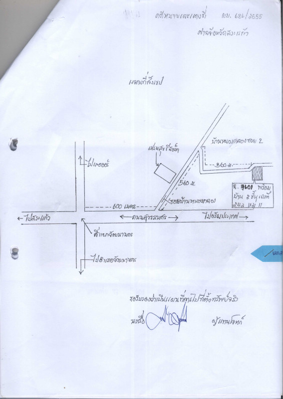 บ้านเดี่ยว สระแก้ว วัฒนานคร วัฒนานคร 1398440