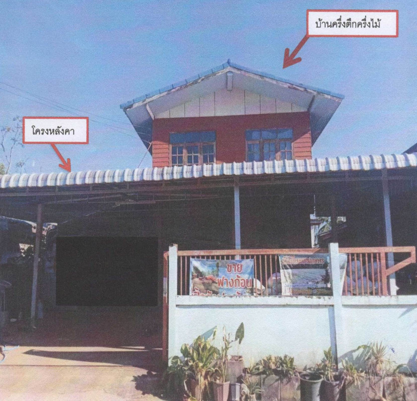 บ้านเดี่ยว บึงกาฬ พรเจริญ พรเจริญ 341820