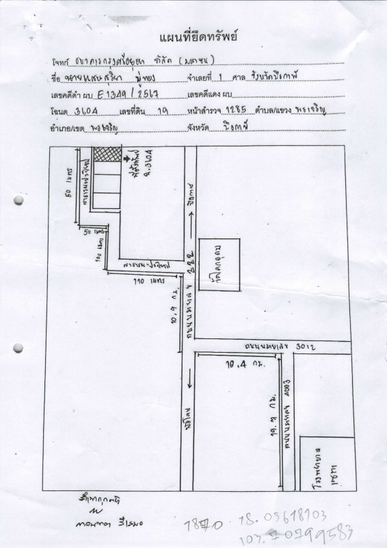 บ้านเดี่ยว บึงกาฬ พรเจริญ พรเจริญ 341820