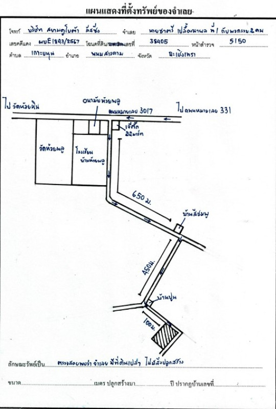 Residential land/lot Chachoengsao Phanom Sarakham Ko Khanun 160000