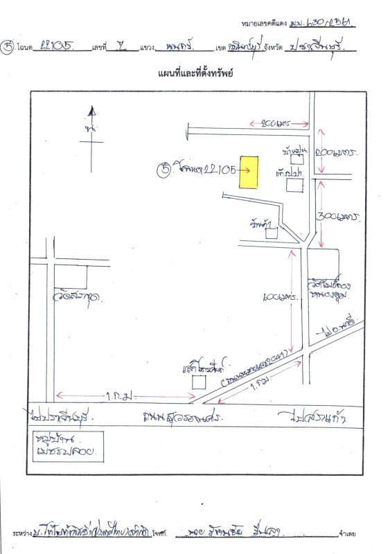 Residential land/lot Prachin Buri Kabin Buri Nonsi 418500