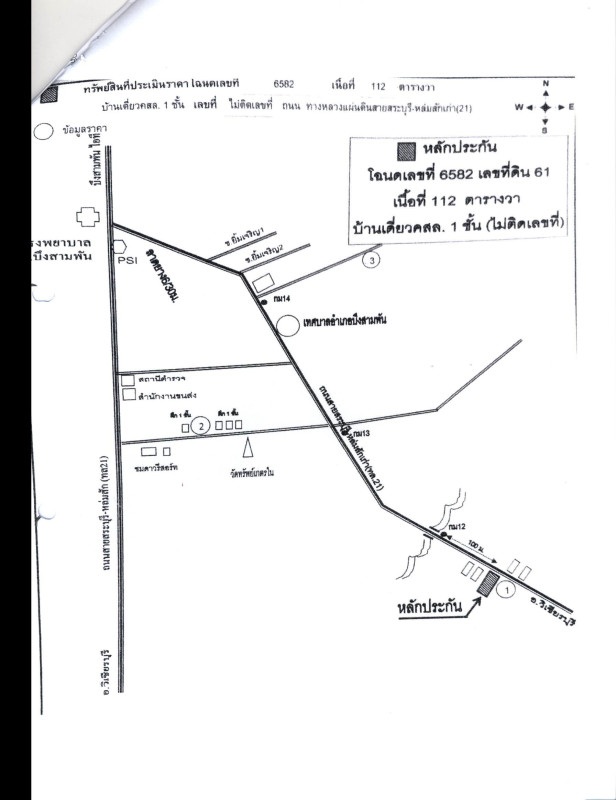 บ้านเดี่ยว เพชรบูรณ์ วิเชียรบุรี สามแยก 836800