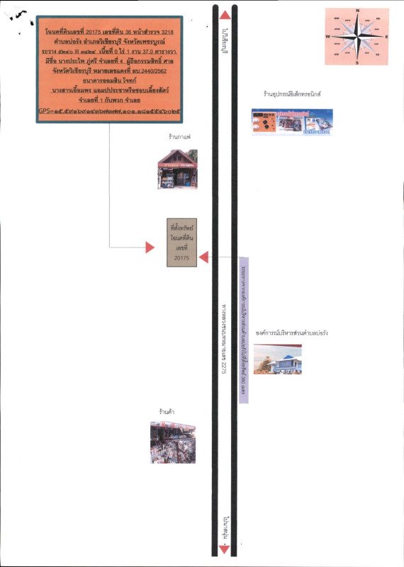 Residential land/lot Phetchabun Wichian Buri Bo Rang 89050