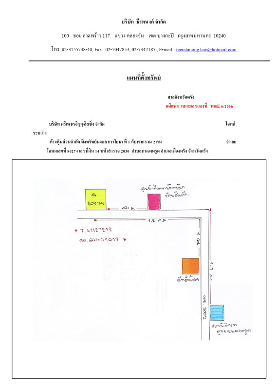 บ้านเดี่ยว ตรัง เมืองตรัง หนองตรุด 1174080