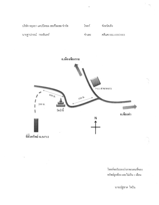 Residential land/lot Chiang Rai Thoeng Ngao 114800