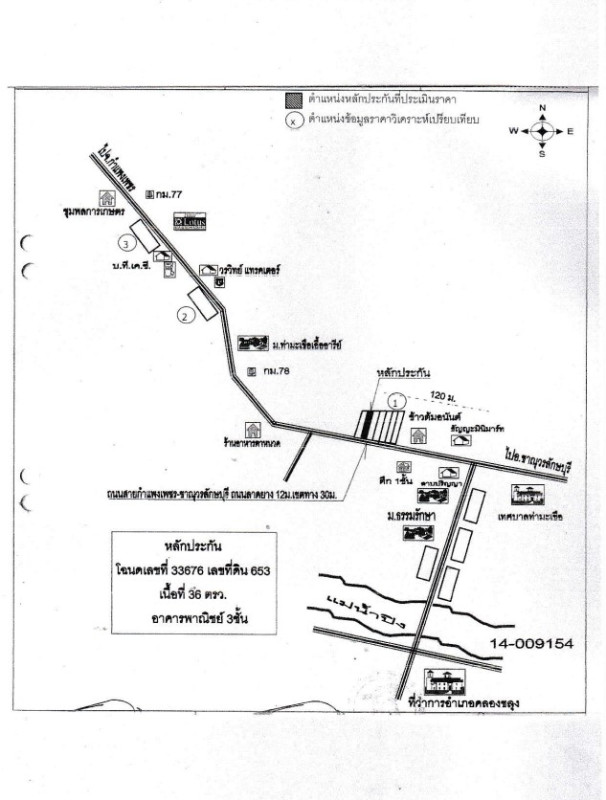 ทาวน์เฮ้าส์ กำแพงเพชร คลองขลุง ท่ามะเขือ 2256480