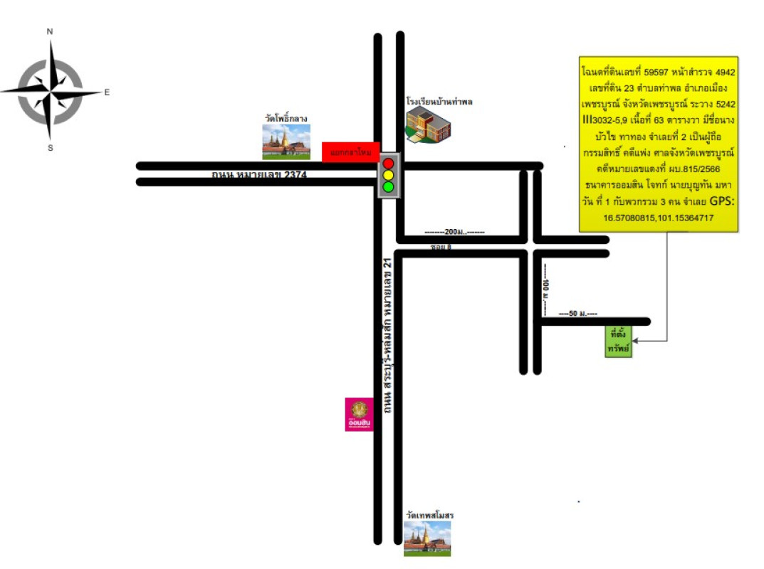 บ้านเดี่ยว เพชรบูรณ์ เมืองเพชรบูรณ์ ท่าพล 375300