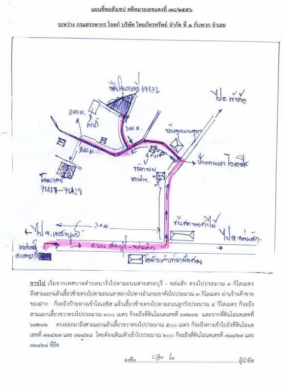 Residential land/lot Phetchabun Mueang Phetchabun Sadiang 210000