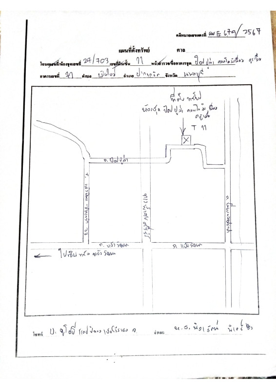 Condominium Nonthaburi Pak Kret Ban Mai 598884