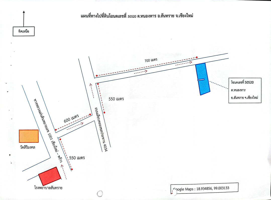 บ้านเดี่ยว เชียงใหม่ สันทราย หนองหาร 825555