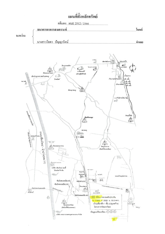 บ้านเดี่ยว เชียงใหม่ สารภี ชมภู 762800