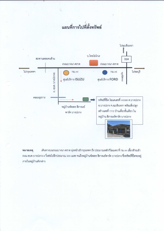 บ้านเดี่ยว ฉะเชิงเทรา บางปะกง บางปะกง 2777500