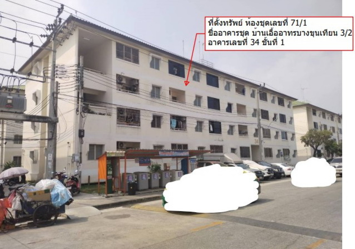 คอนโด กรุงเทพมหานคร บางขุนเทียน แสมดำ 406224