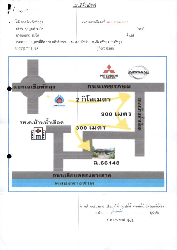 บ้านเดี่ยว พัทลุง เมืองพัทลุง ท่ามิหรำ 1253400