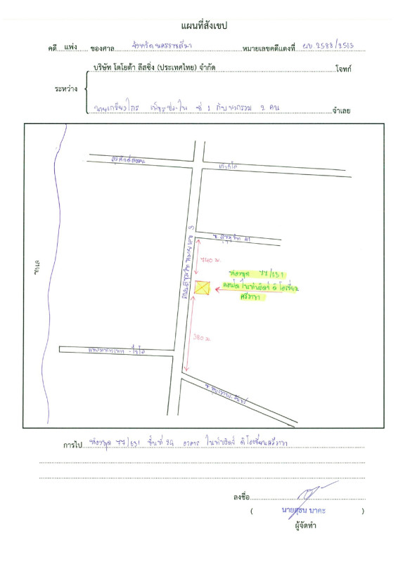 Condominium Chon Buri Si Racha Surasak 2476320