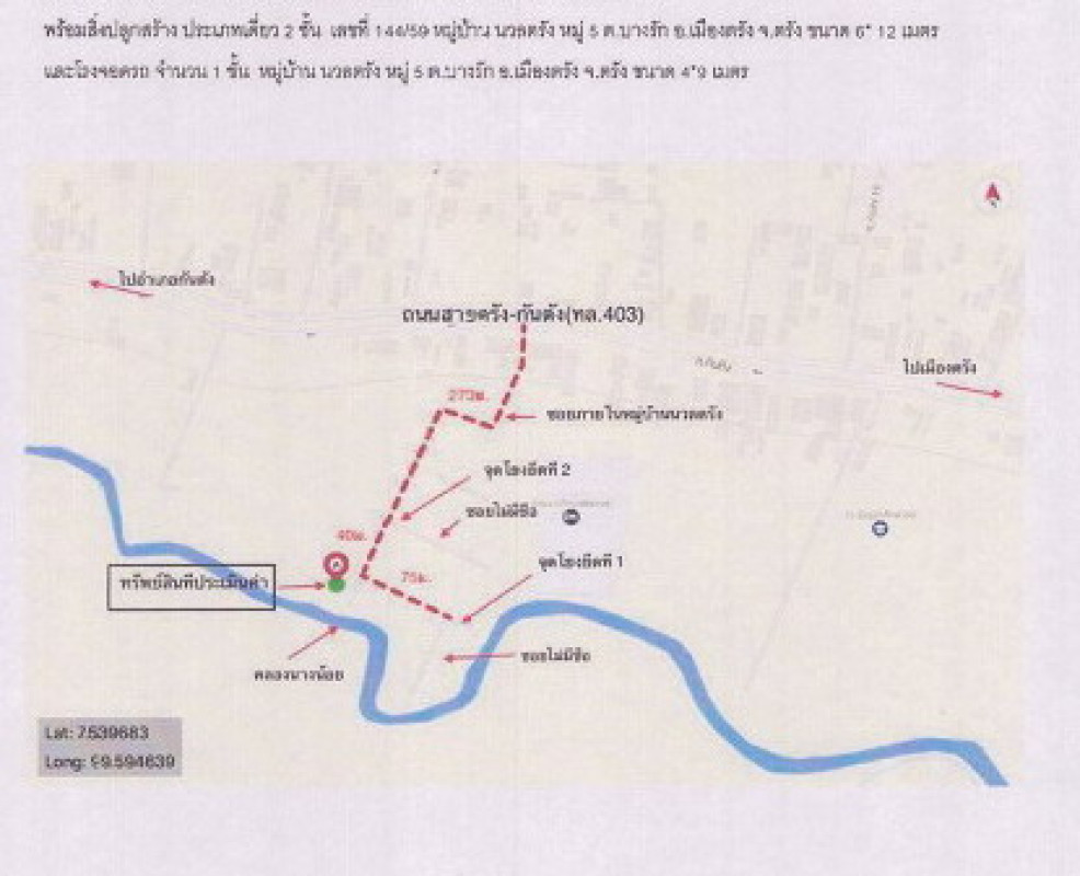 บ้านเดี่ยว ตรัง เมืองตรัง บางรัก 3249900