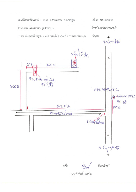 บ้านเดี่ยว นครปฐม สามพราน คลองใหม่ 2248600