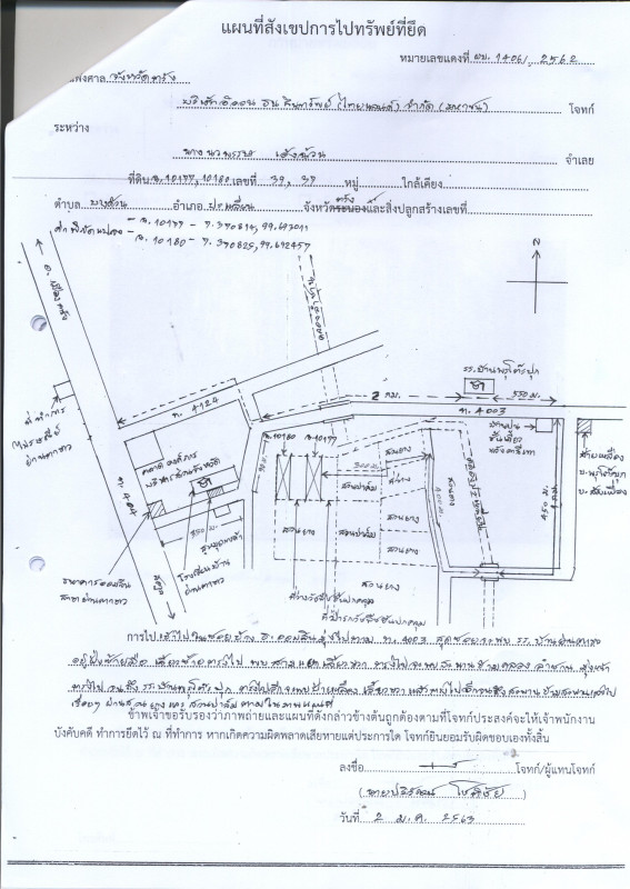 ที่ดินเปล่า ตรัง ปะเหลียน ท่าพญา 105000