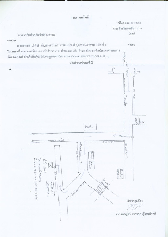 บ้านเดี่ยว นครศรีธรรมราช ท่าศาลา สระแก้ว 388640