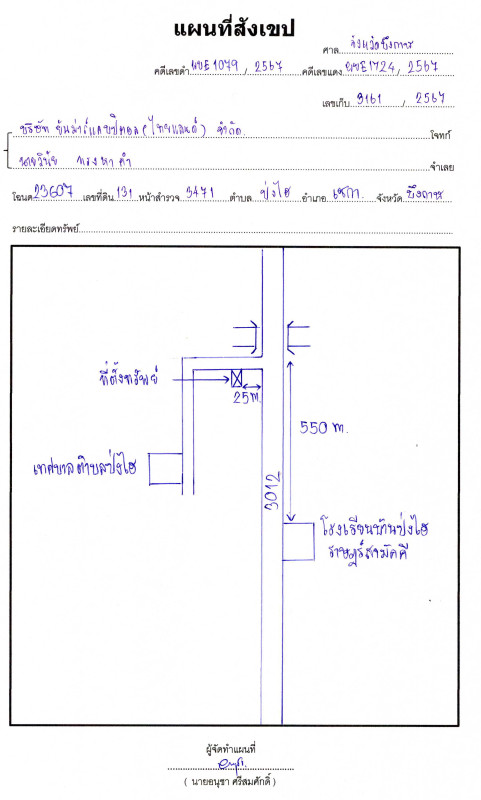 บ้านเดี่ยว บึงกาฬ เซกา ป่งไฮ 244030