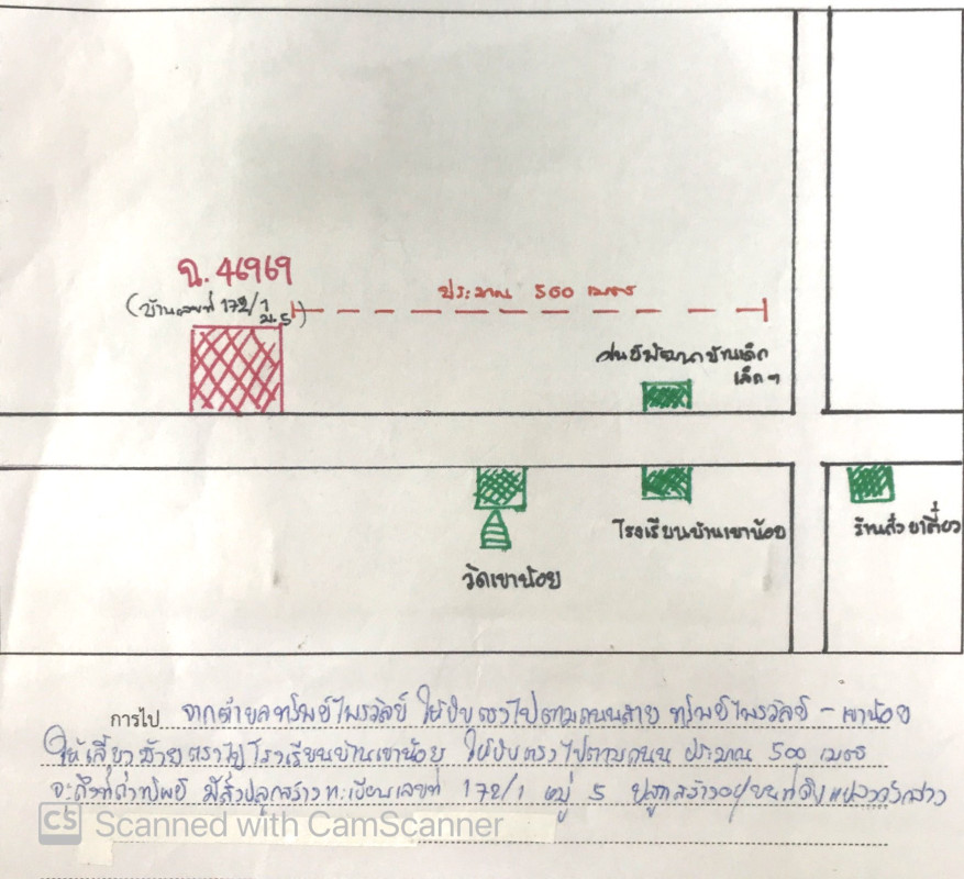 บ้านเดี่ยว พิษณุโลก วังทอง แก่งโสภา 540816