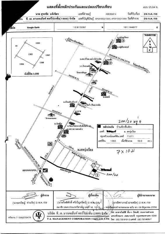 บ้านเดี่ยว ระยอง นิคมพัฒนา นิคมพัฒนา 1274350